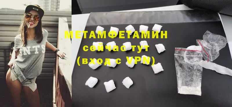 МЕТАМФЕТАМИН Декстрометамфетамин 99.9%  где найти наркотики  Ак-Довурак 